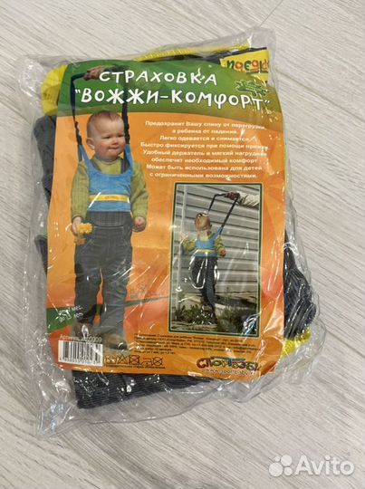 Слинг-рюкзак i love mum, возжи