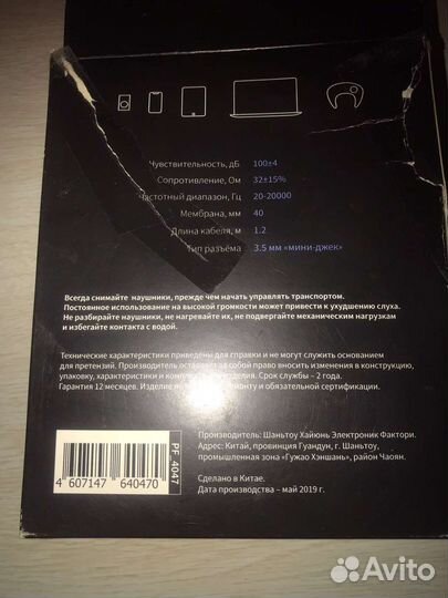 Наушники полноразмерные Forte