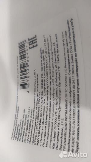 Стульчик для купания babyton