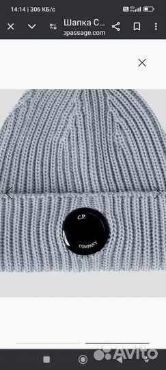 Шапка CP company ориг UNI