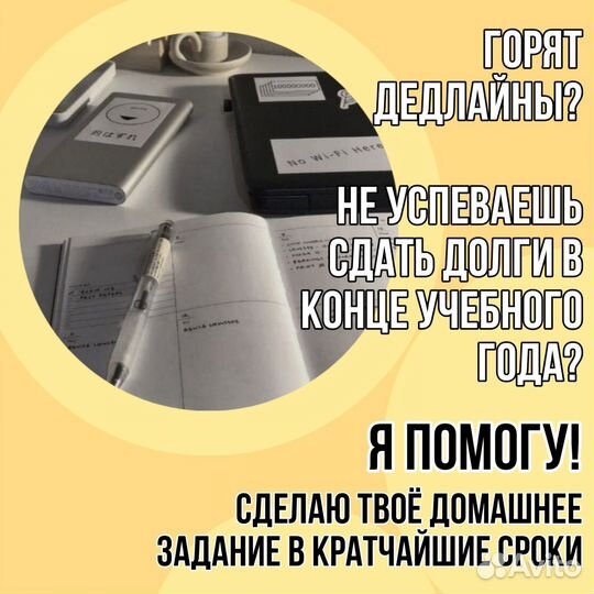 Сделаю домашнее задание, помощь школьникам