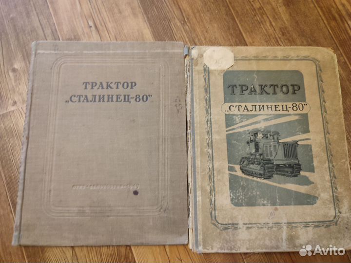 Книга сталинец-80 1947 и 1949 г.в