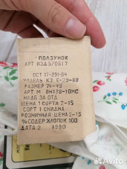 Винтаж распашонка ползунки чепчик