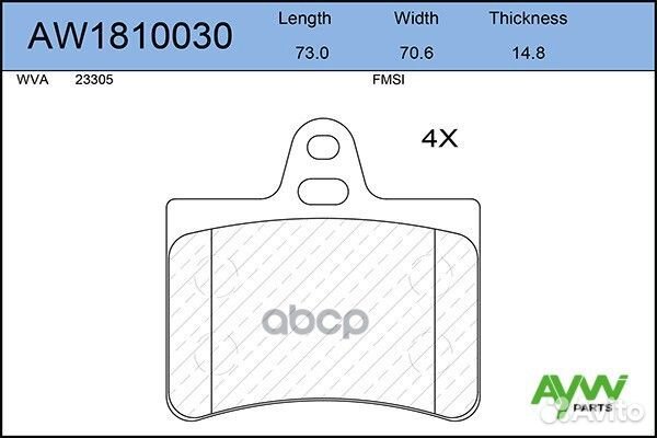 Колодки тормозные задние AW1810030 aywiparts