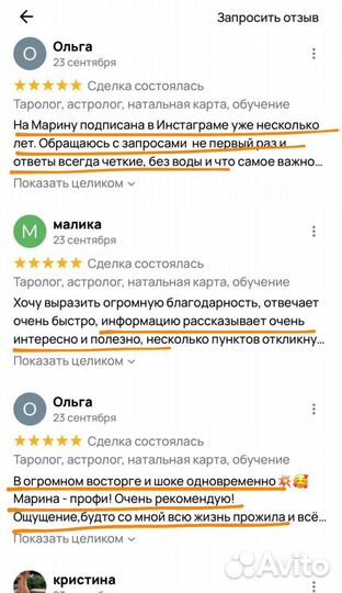 Таролог, Астролог, натвльная, соляр, уроки кармы