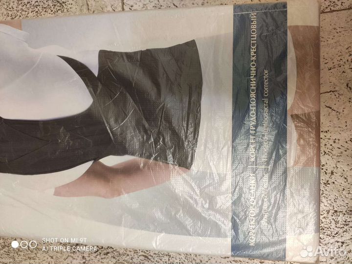 Корректор осанки для взрослых