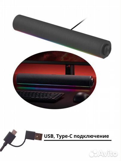 Xiaomi саундбар для компьютера c RGB подсветкой