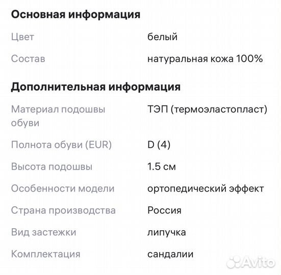 Босоножки, сандалии из кожи для девочки,29 размер