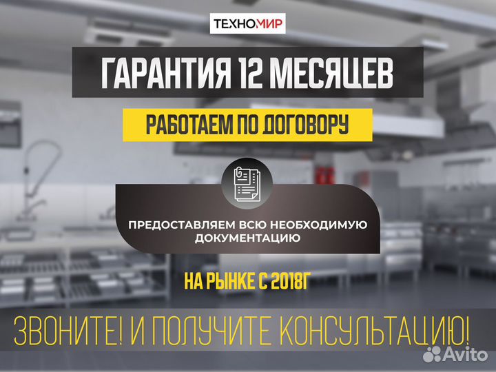 Миксер планетарный В30. Новый