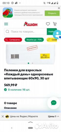 Пеленки одноразовые 60/90