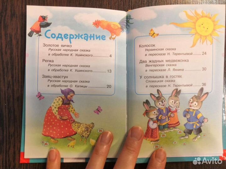 Книжки для малышей пакетом