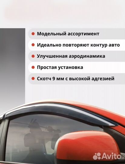 Дефлекторы окон Chevrolet Cruze Sd 2009