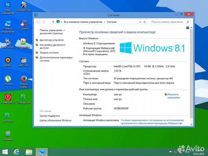 Windows 8.1