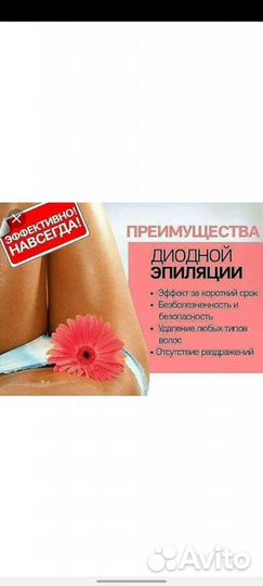Лазер, Гелинг, RF-лифтинг, Кавитация, Вибро