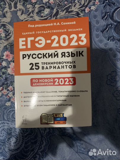 Подготовка к егэ