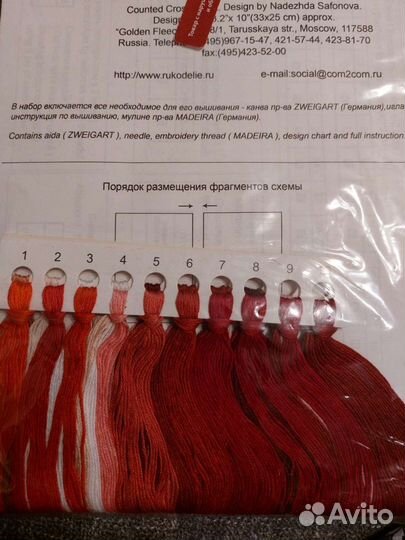 Набор для вышивания крестом