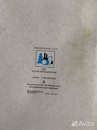 Коллекционные спички винтаж