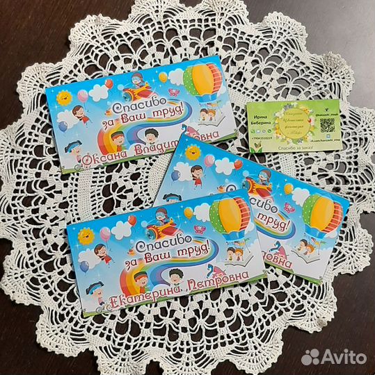 Конверт ко Дню Воспитателя