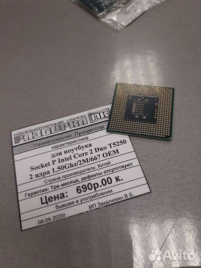 Процессор для ноутбука Intel Core2Duo T5250