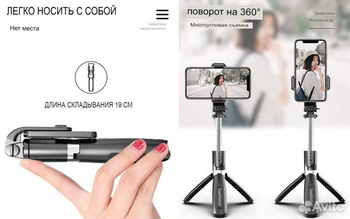 Селфи палка Lewinner
