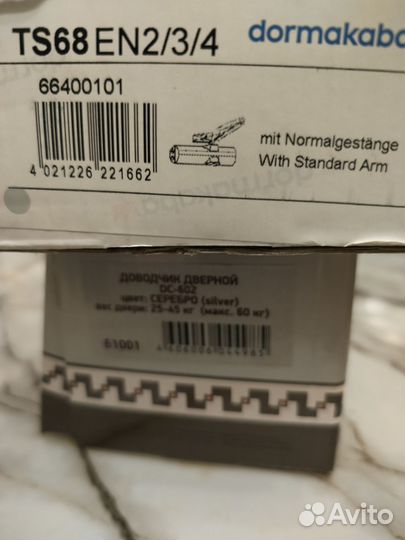 Доводчик дверной