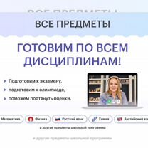 Репетитор по информатике и программированию онлайн, Санкт-Петербург
