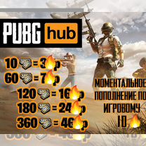 UC Pubg mobile, Юси, Пабг, Пополнение Pubg по ID