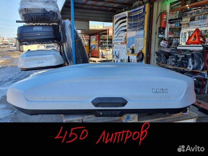 Автобокс на крышу