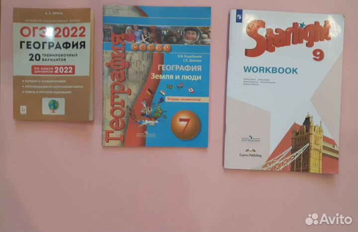 Учебные пособия 3,5,6,7,8,9 класс