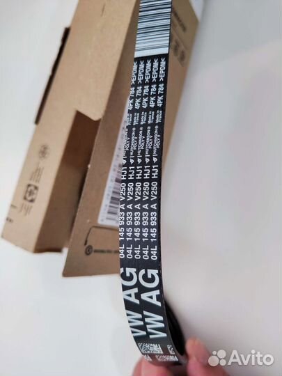 Ремень приводной VW crafter II 04L145933A