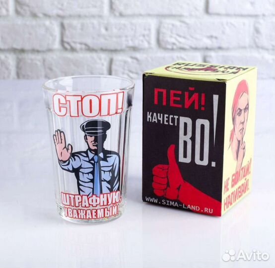 Стакан гранёный подарочный 250мл