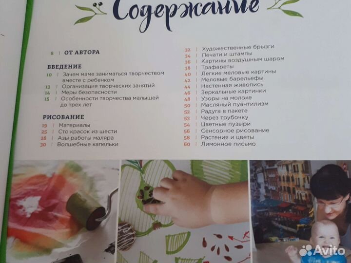 Книги для развития творчества малыша