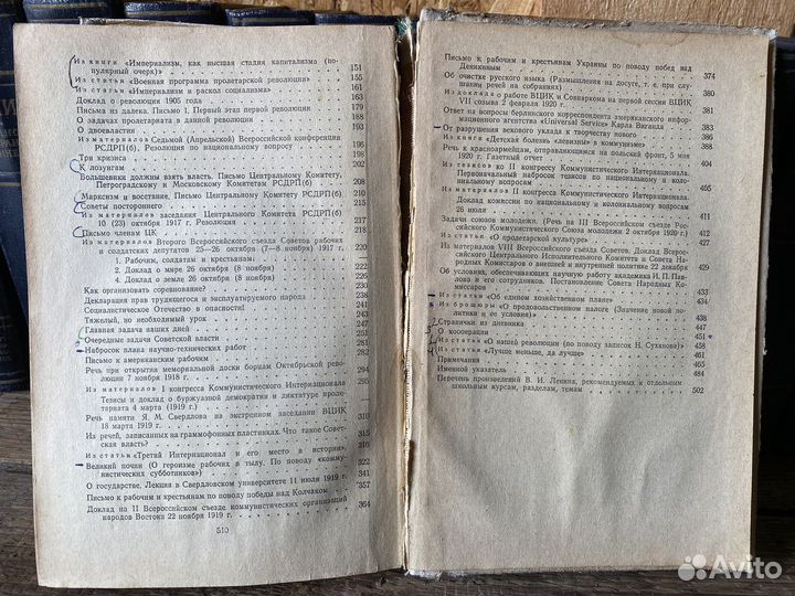 Сборник произведений В.И.Ленина