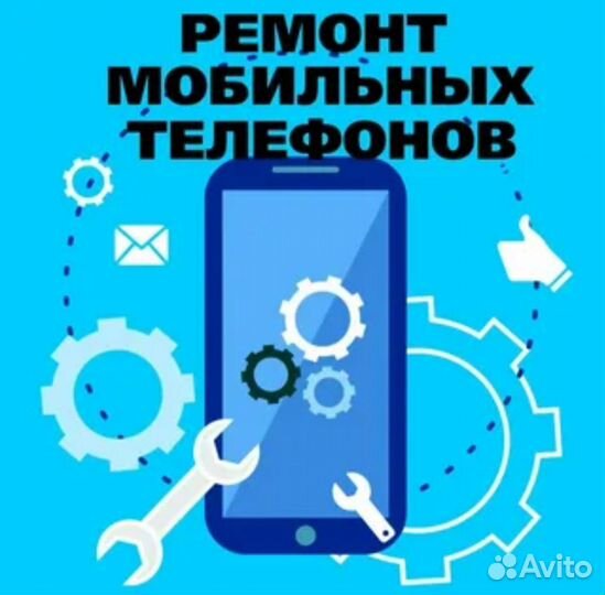 Ремонт мобильных телефонов с выездом