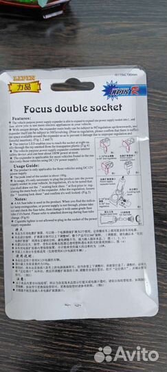 Разветвитель в прикуриватель