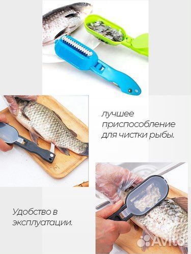 Рыбочистка с контейнером для чешуи