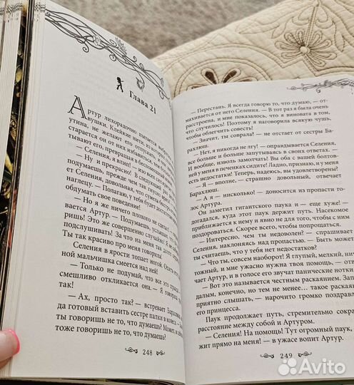 Люк Бессон Артур и минипуты