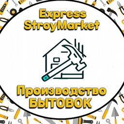 Производство бытовок ExpresStroyMarket