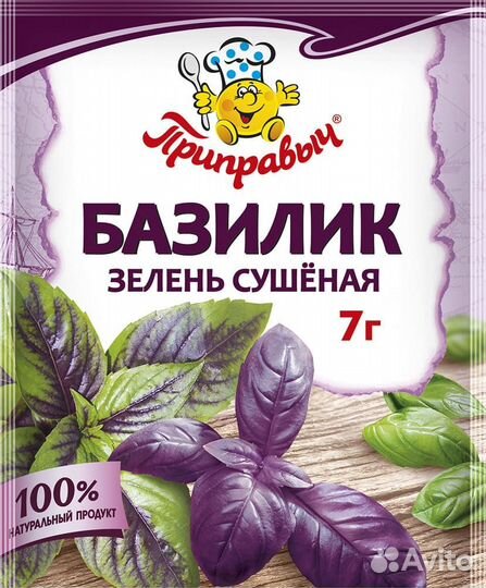 Зелень сушёная Базилик Приправыч 7 гр