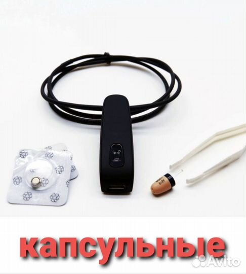 Микронаушник продажа/аренда п