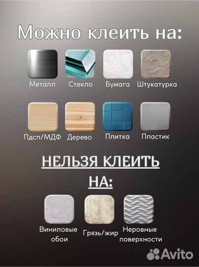 Самоклеющаяся плитка пвх для стен