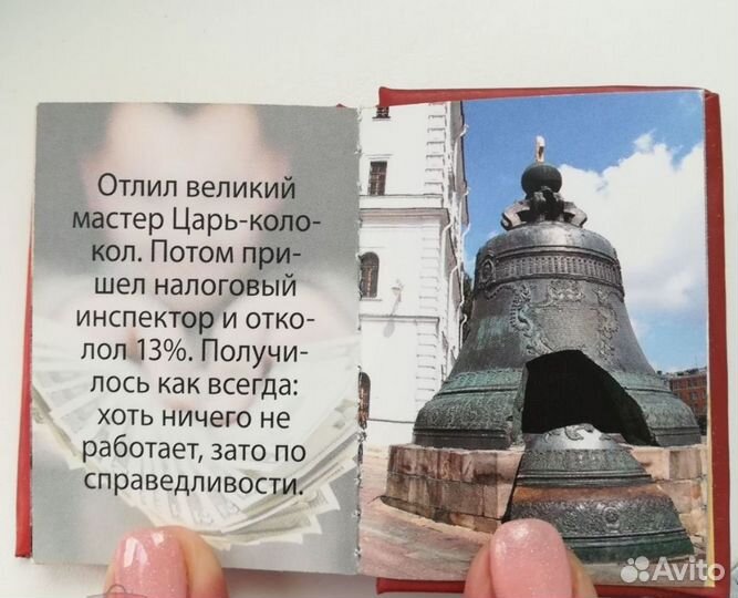 Магнит-книжка холодильник - прикольный.бухгалтеру