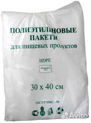 Пакет фасовочный пнд