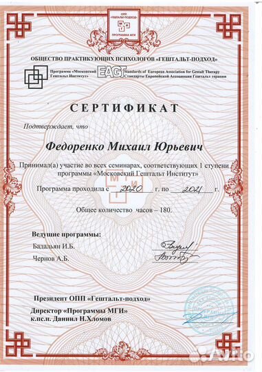 Психолог онлайн
