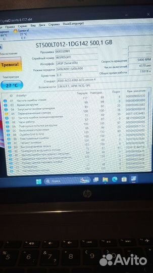 Жёсткие диски 2.5' на 500Gb