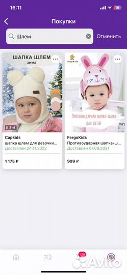 Противоударная шапка шлем