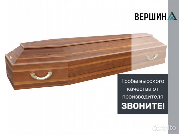 Гроб лакированный