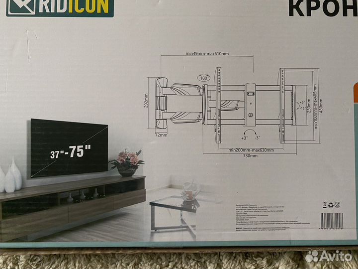 Кронштейн для телевизора