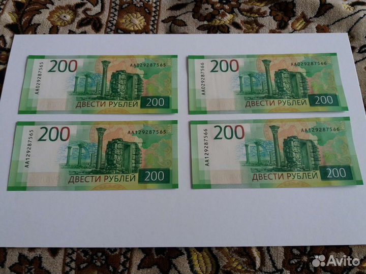 200 рублей 2017 год с одинаковыми номерами, UNC