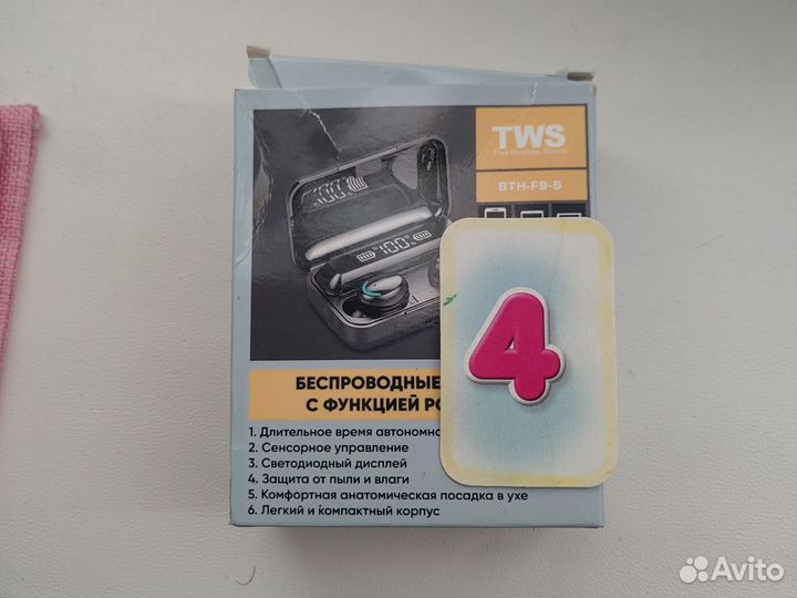 Безпроводные наушники